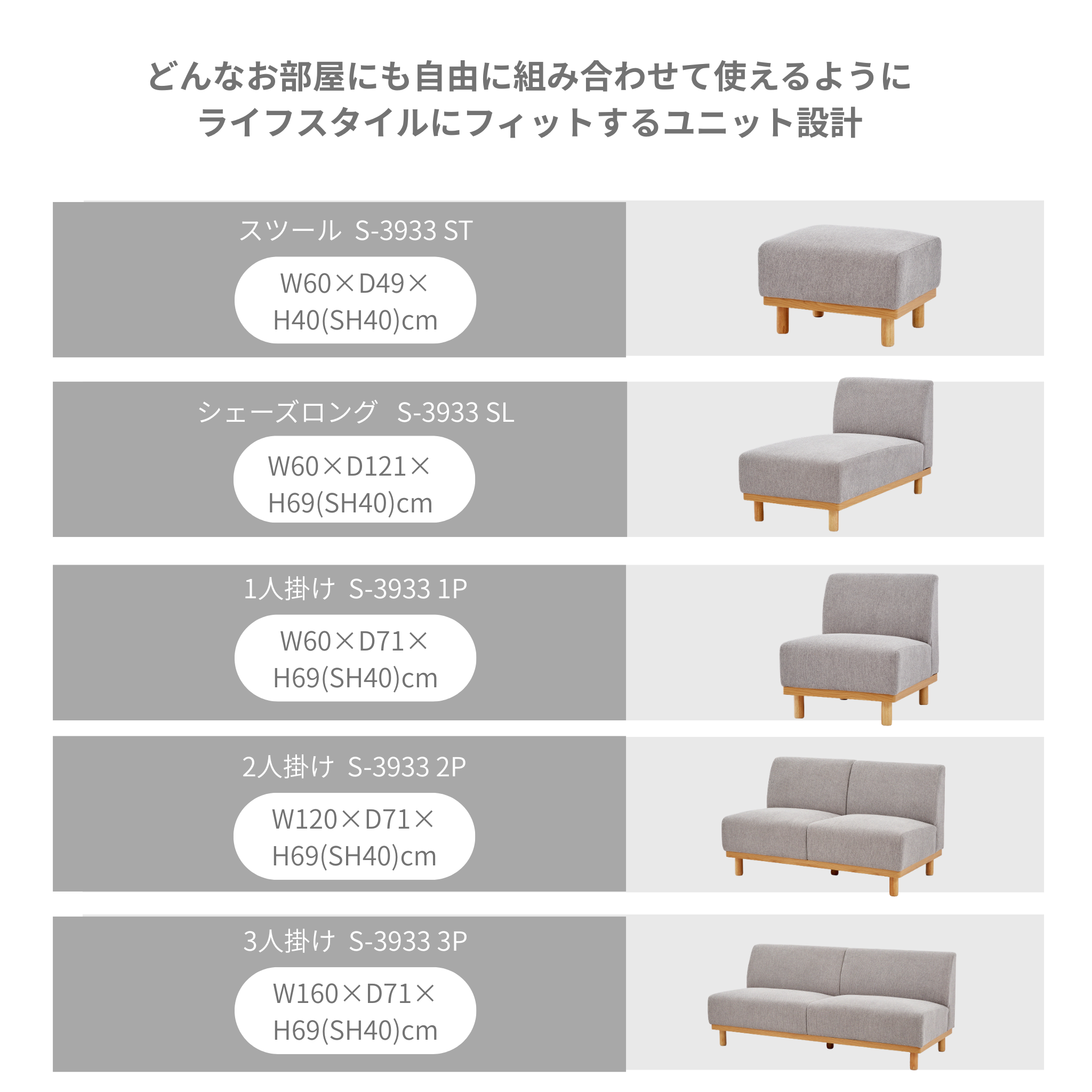 【新商品】カスタムリビングソファ 組み合わせ自由[幅60/120/160cm] S-3933