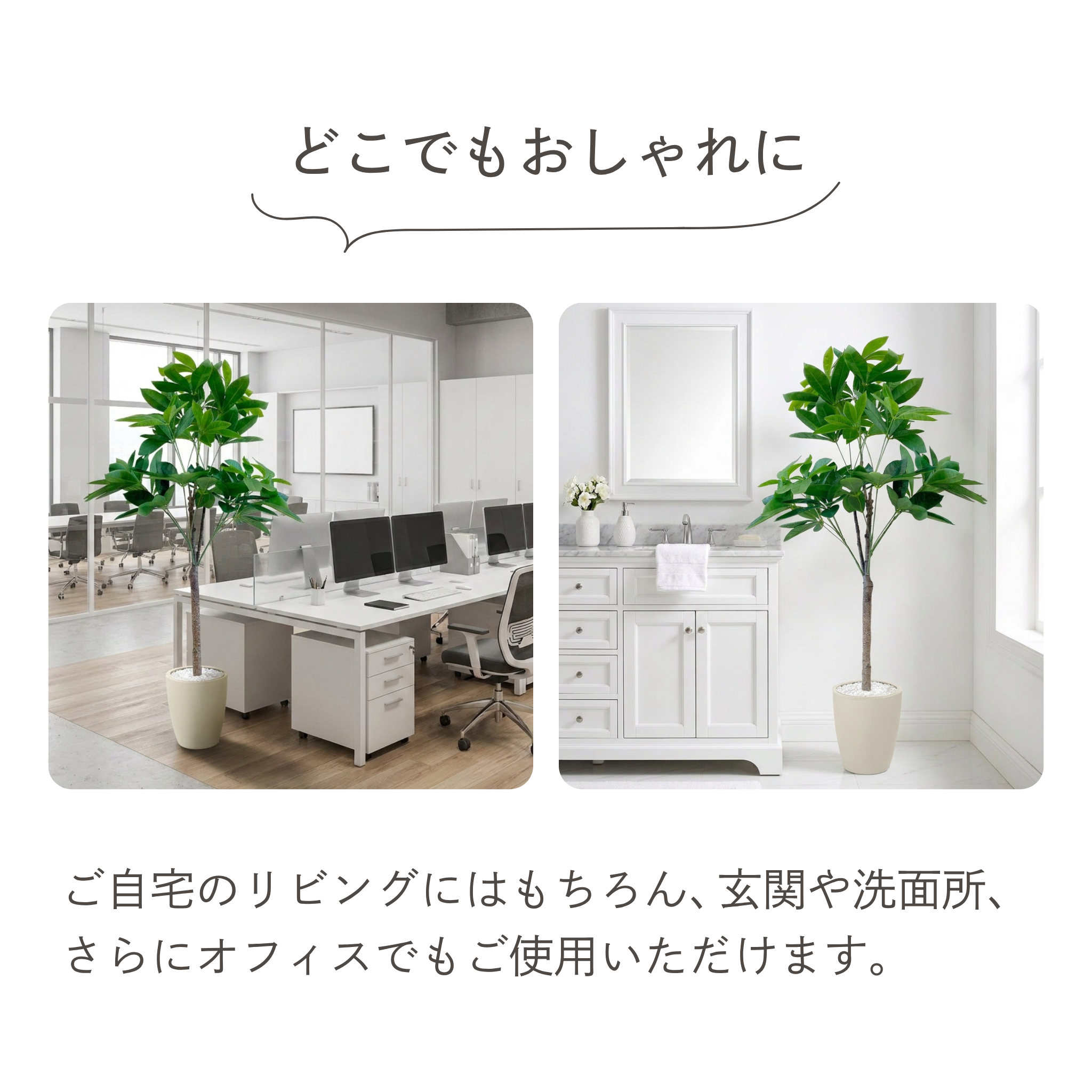 光触媒 パキラ フェイクグリーン 鉢付属[90/120/150/180cm]
