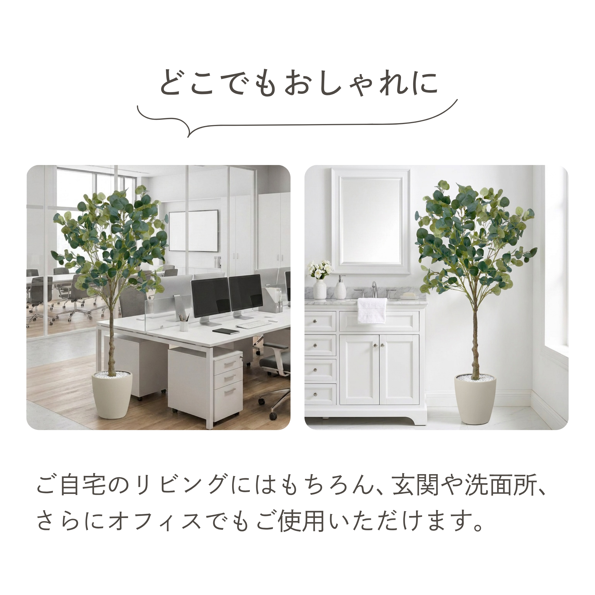 光触媒 ユーカリ フェイクグリーン 鉢付属[120/150/180cm]