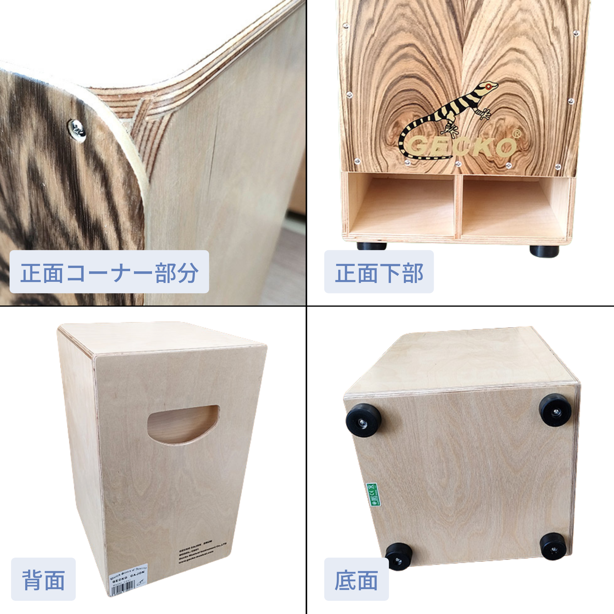 GECKO カホン Cajon フロント サウンドホール 打楽器 木製 ジンガナ GECKO カホン Cajon フロント サウンドホール 打楽器 木製 ジンガナ