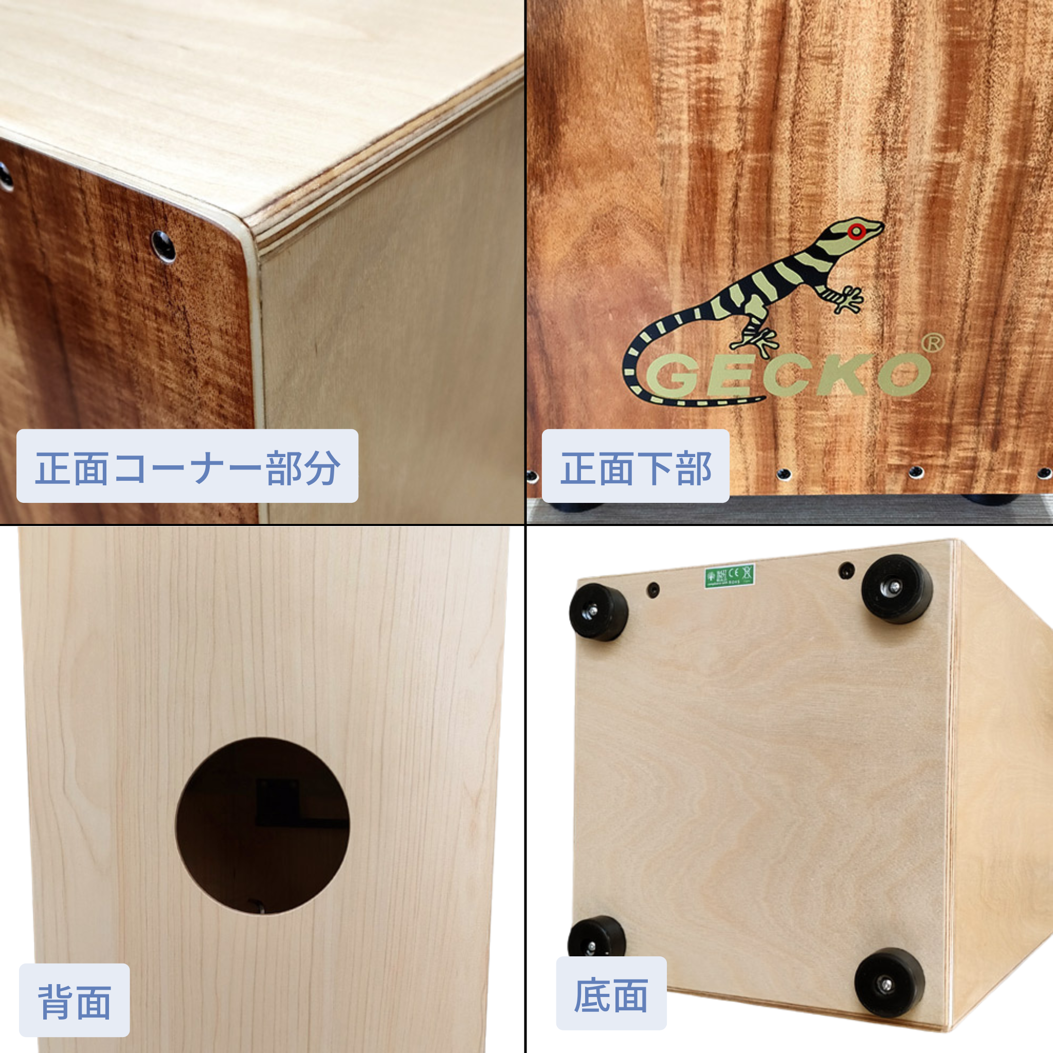 GECKO カホン Cajon 打楽器 木製 ナチュラルコア バーチウッド パーカション ボックスドラム 専用ケース付き 内部ギター弦 ストリング 31*30*48cm  CL10KOA