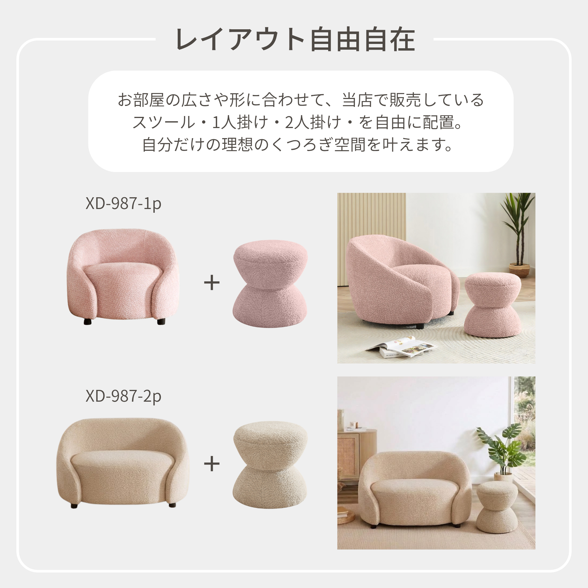 もこもこブークレスツール[幅40cm] XD-889
