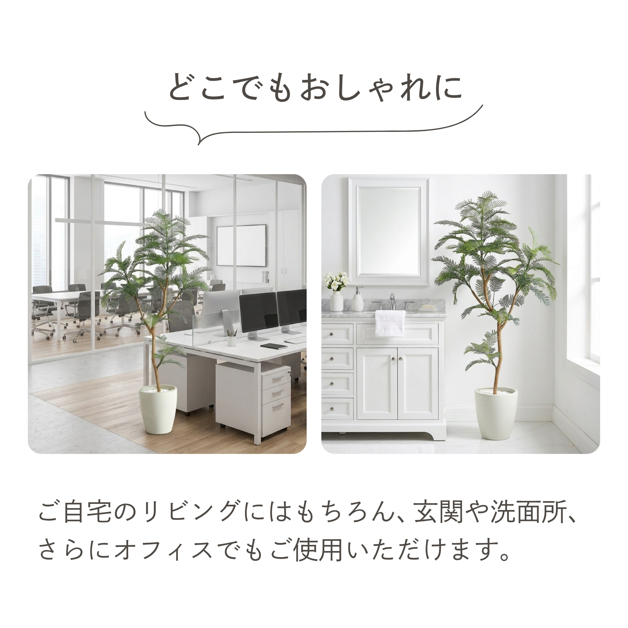 光触媒 エバーフレッシュ フェイクグリーン 鉢付属[120/160/180cm]