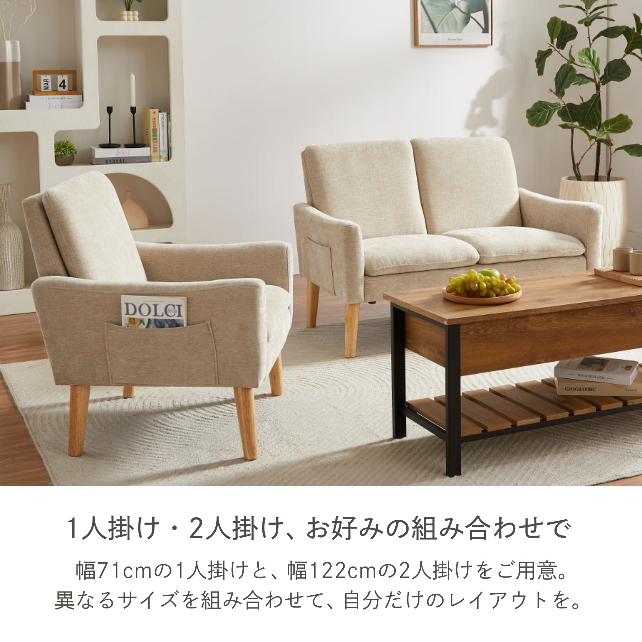 1人掛け/2人掛け ポケットコイル ソファ[幅71cm/122.5cm] UB-SK-3138