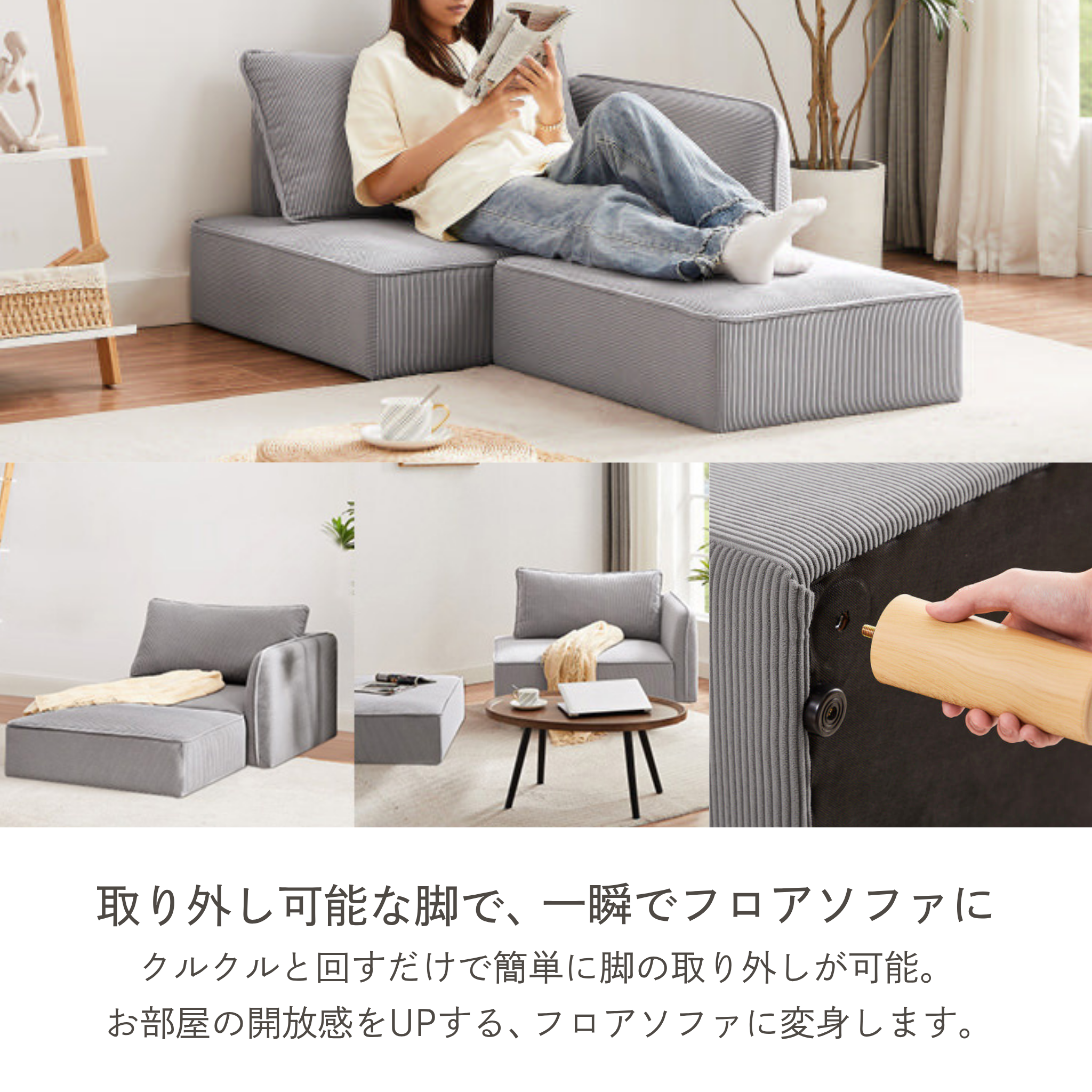 コーデュロイカウチソファ オットマン付き[幅152㎝] S-3741