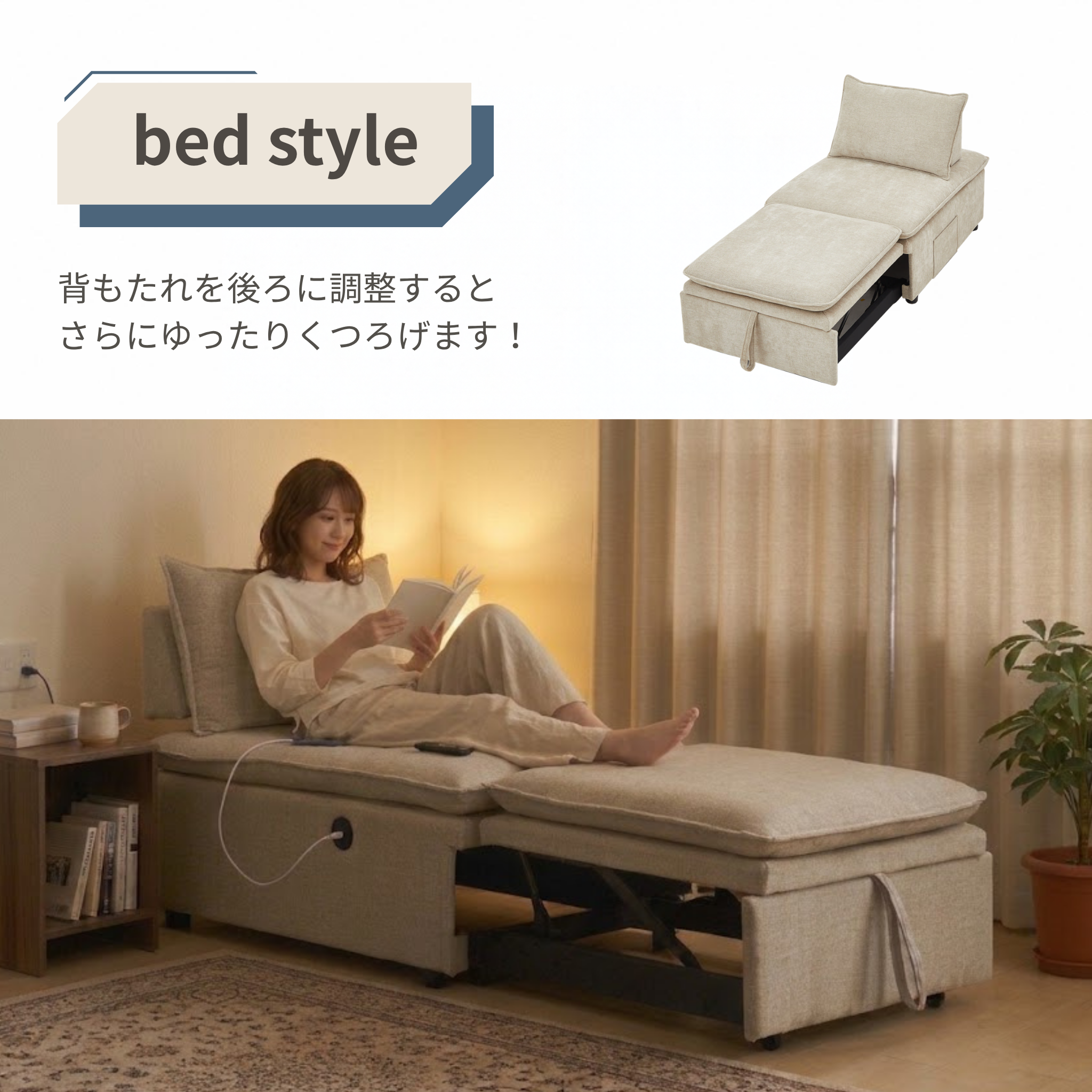 3WAY ソファベッド USB付き[幅82cm] UB-SK-3174