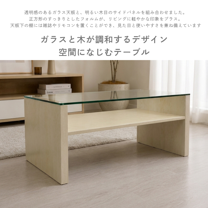 センターテーブル ガラス天板 [幅120cm] YQ-0130