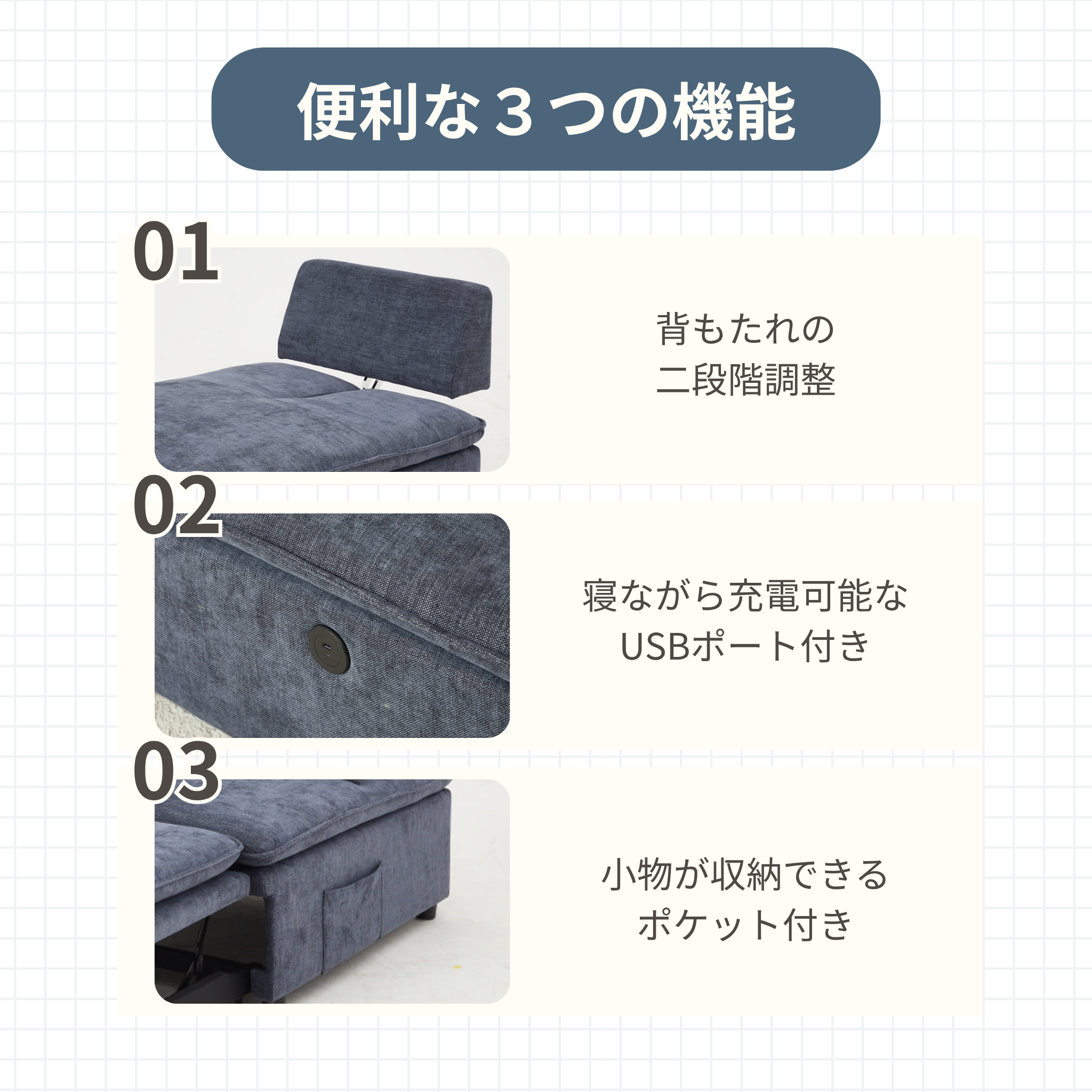 3WAY ソファベッド USB付き[幅82cm] UB-SK-3174
