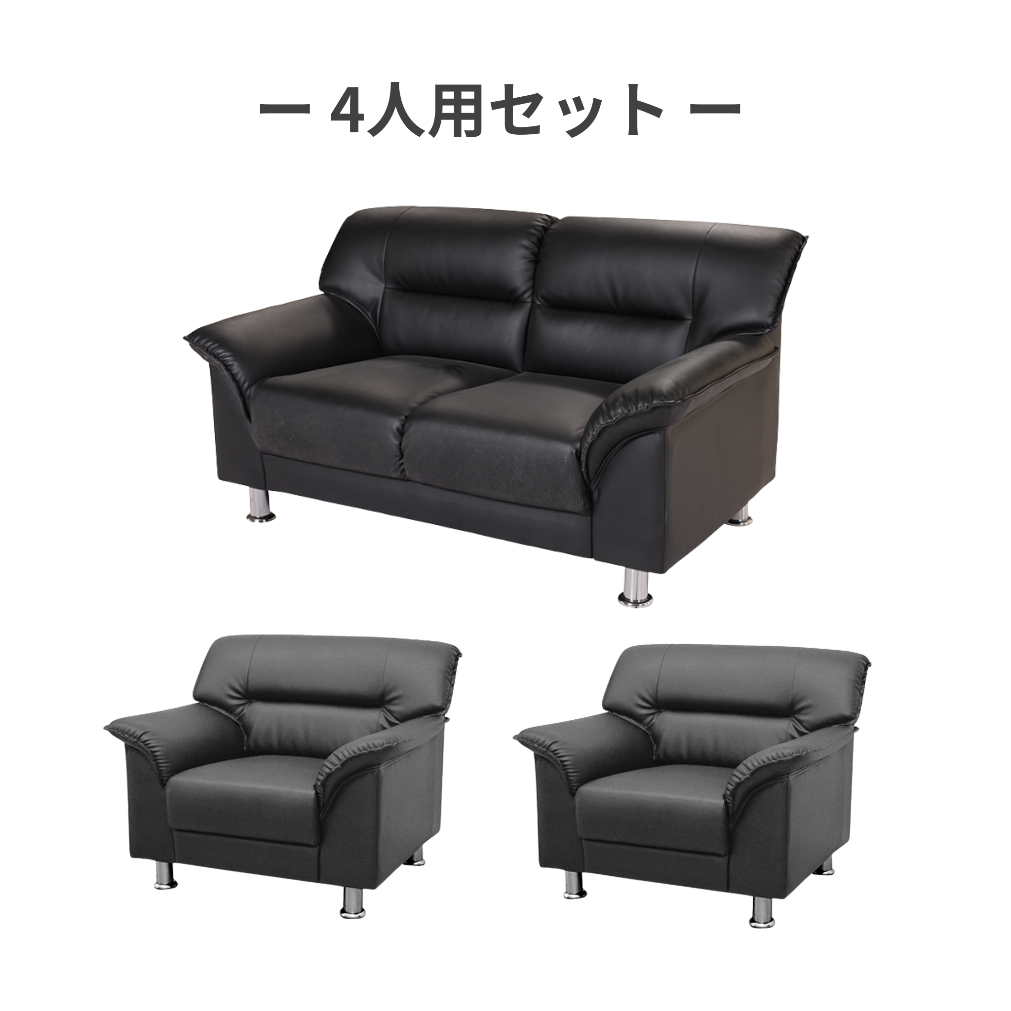 【企業様・法人様限定販売】応接セット 応接ソファ3点セット (1人掛け×2台/2人掛け×1台) ub-s-3059-3set