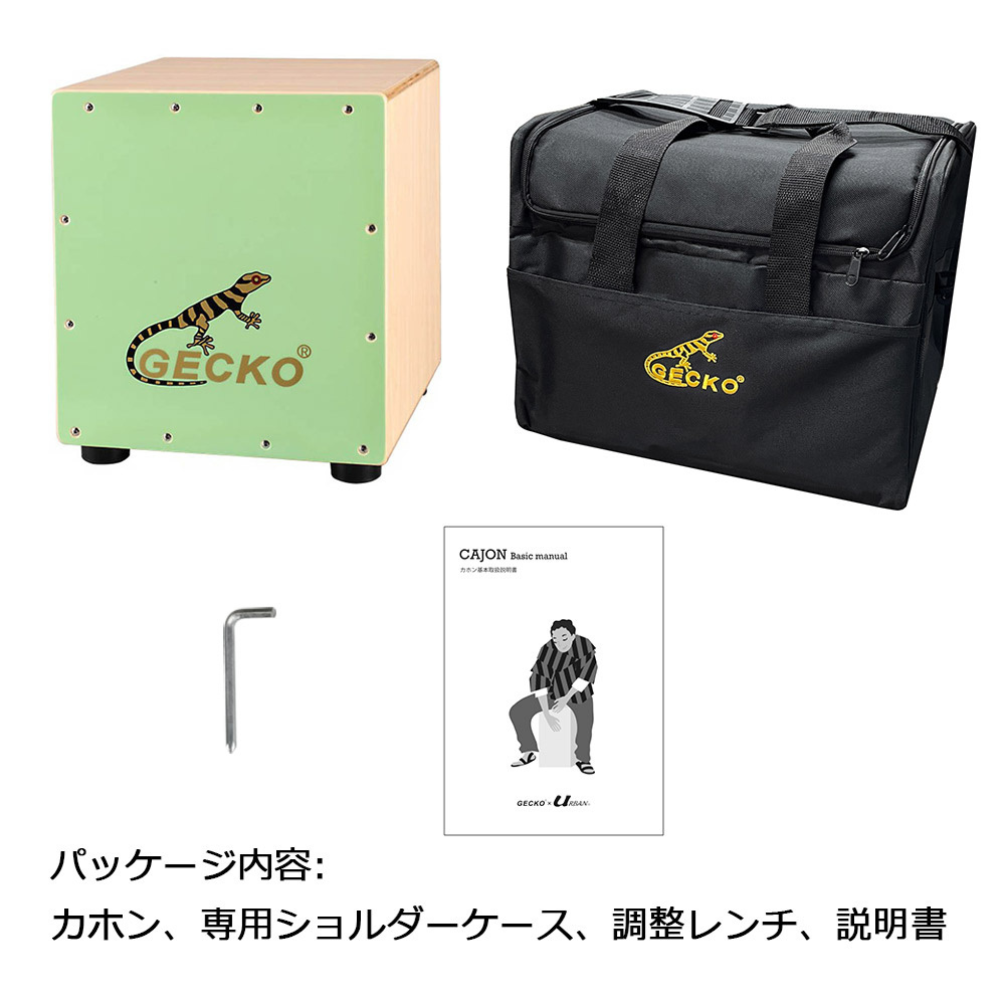 GECKO カホン Cajon ハンドドラム ローサイズ 子供 女性 打楽器 木製 GECKO カホン Cajon ハンドドラム ローサイズ 子供 女性 打楽器 木製
