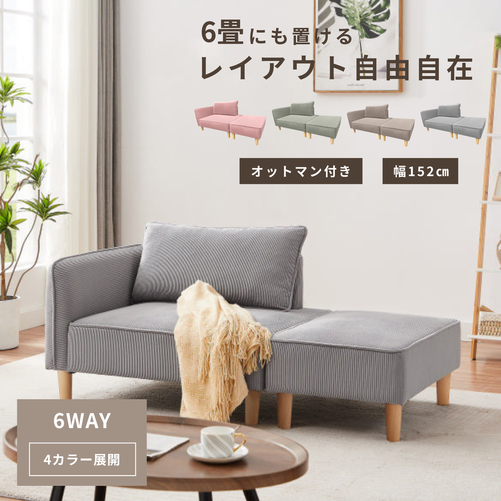 家具・ソファー・応接セットの通販｜U-LIFE公式オンラインストア
