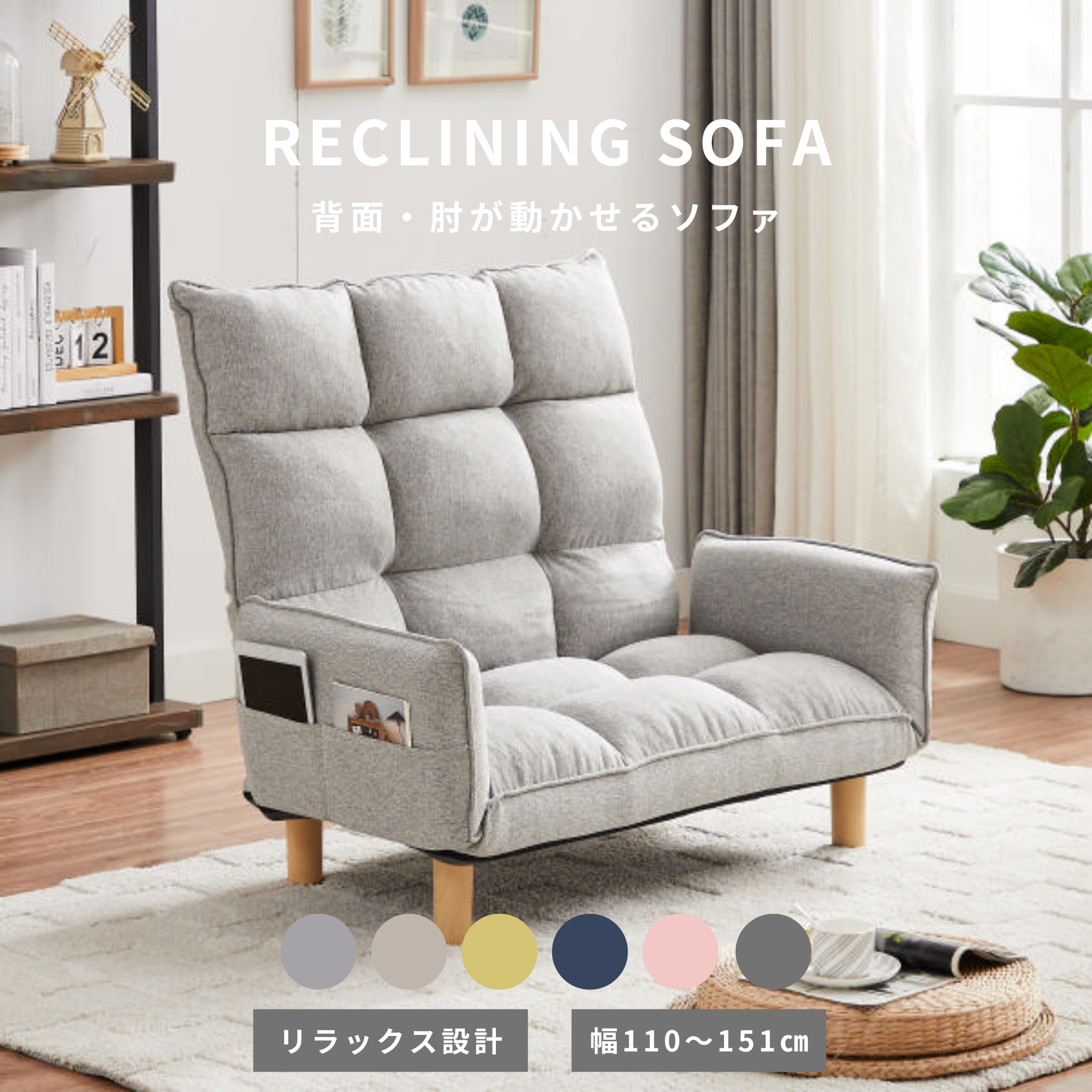 2人掛け スーパーハイバックカウチソファ[最大幅151cm] F-1975 – 家具
