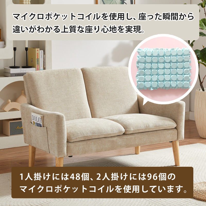 ポケットコイル  ソファ ポケット付 1人掛け 2人掛け サイドポケット 1人用 2人用 クッション性重視のマイクロポケットコイル使用