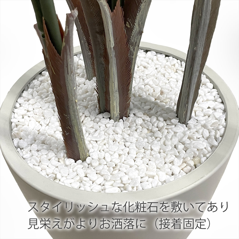 アレカヤシ フェイクグリーン 人工観葉植物 120cm 150cm 180cm 鉢付属 インテリア グリーン お手入れ簡単