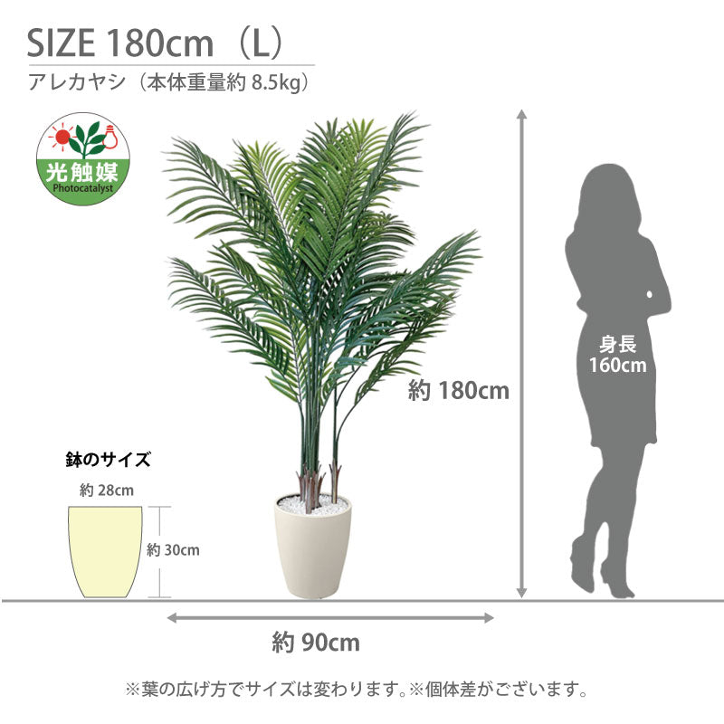 光触媒 アレカヤシ フェイクグリーン 人工観葉植物 90cm 120cm 140cm 180cm 鉢付属 インテリア グリーン お手入れ簡単