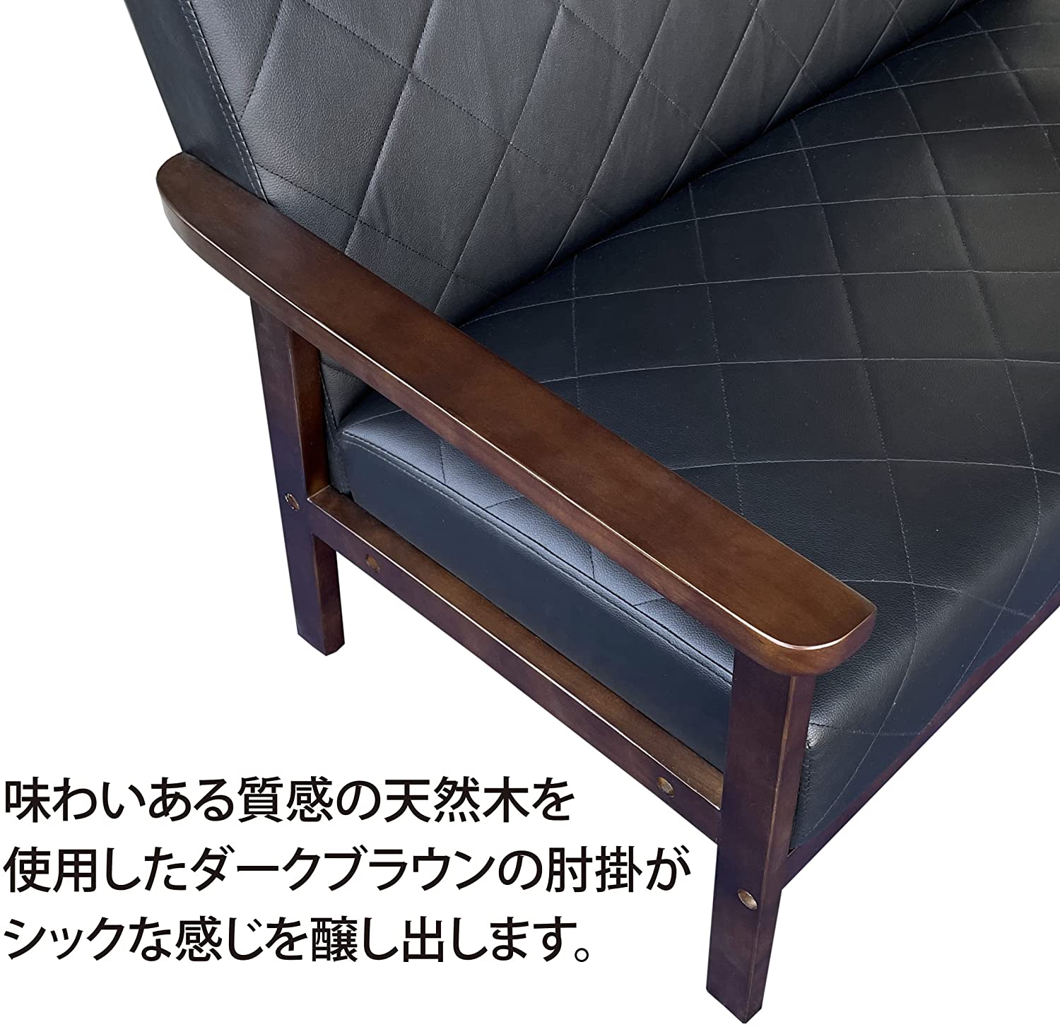 1人掛け 木肘ソファ 合皮レザー[幅63cm] AX-1665-1P – 家具ソファーと