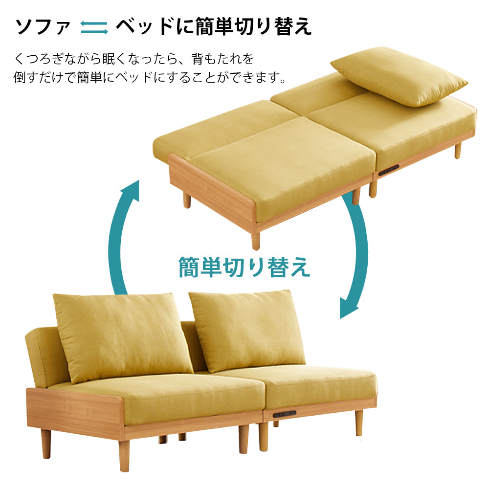 コンセント付 分割 マルチ ソファベッド AX-1738 スマホ　レイアウト 充電　自在