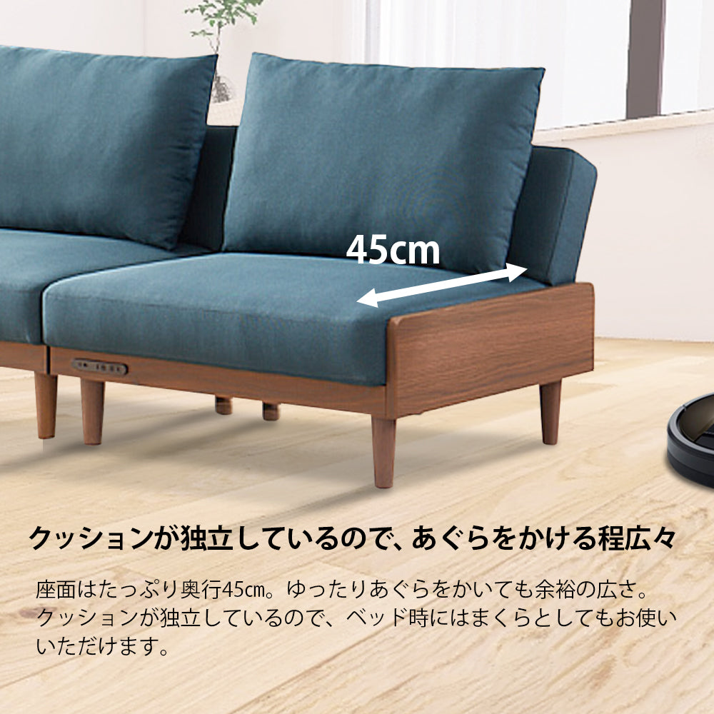 コンセント付 分割 マルチ ソファベッド AX-1738 スマホ　レイアウト 充電　自在