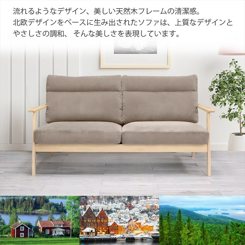 3人掛け コーデュロイ 木肘ソファ[幅169cm] AX-1820C-3P – 家具