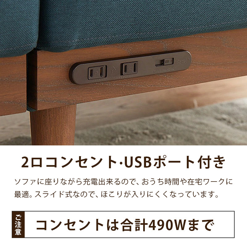 コンセント付 分割 マルチ ソファベッド AX-1738 スマホ　レイアウト 充電　自在