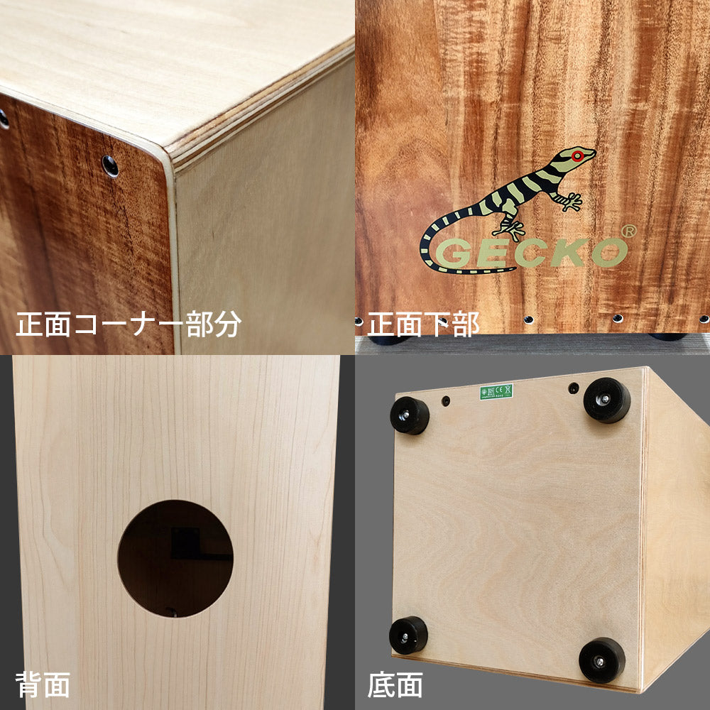 GECKO カホン Cajon 打楽器 木製 ナチュラルコア バーチウッド パーカション ボックスドラム 専用ケース付き 内部ギター弦 ストリング 31*30*48cm  CL10KOA