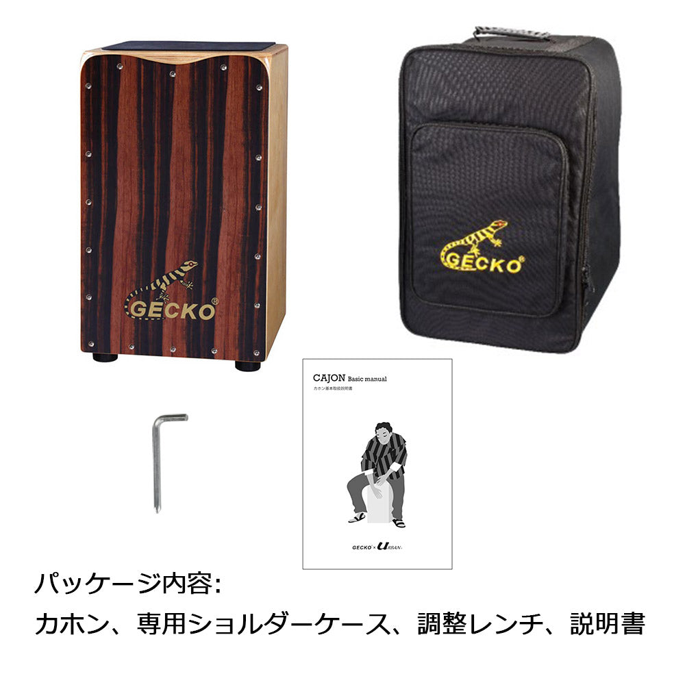 GECKO カホン Cajon ハイエンドモデル 打楽器 木製 エボニー バーチウッド  パーカション ボックスドラム 専用ケース付き 内部ギター弦 ストリング 33*30*50cm  CL97