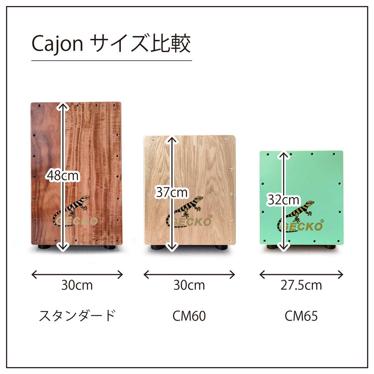 GECKO カホン Cajon ハンドドラム ローサイズ 子供 女性 打楽器 木製 タモ バーチウッド パーカション ボックスドラム 専用ケース付き 内部ギター弦 ストリング 31*30*37cm  CM60