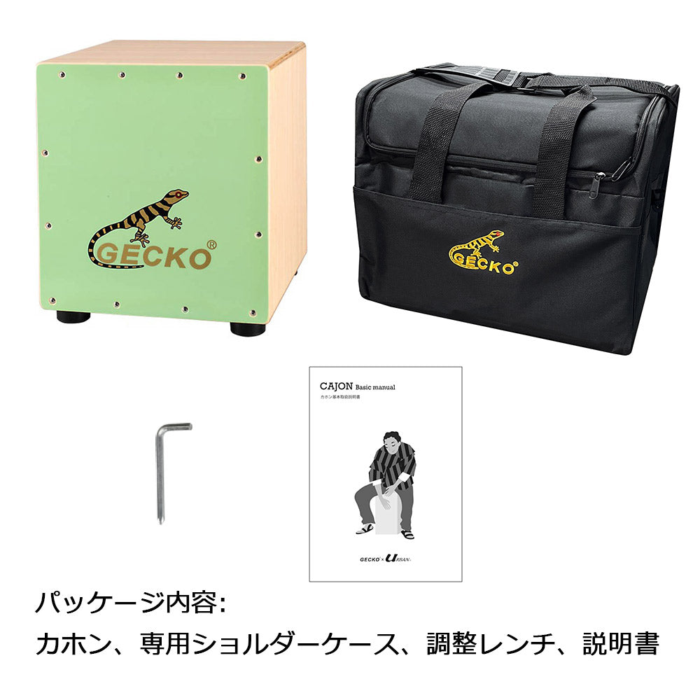 GECKO カホン Cajon ハンドドラム ローサイズ 子供 女性 打楽器 木製 タモ バーチウッド パーカション ボックスドラム 専用ケース付き 内部ギター弦 ストリング 29.5*27.5*32cm  CM65G