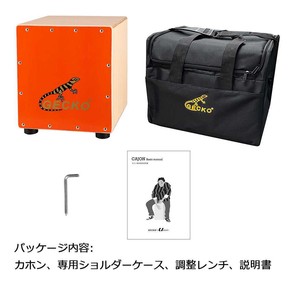 GECKO カホン Cajon ハンドドラム ローサイズ 子供 女性 打楽器 木製 タモ バーチウッド パーカション ボックスドラム 専用ケース付き 内部ギター弦 ストリング 29.5*27.5*32cm  CM65OR