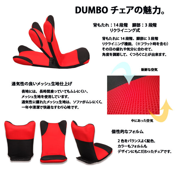 国産 マンボウソファー ダンボチェア Dumbo chair ※納期は7-10日 日本製