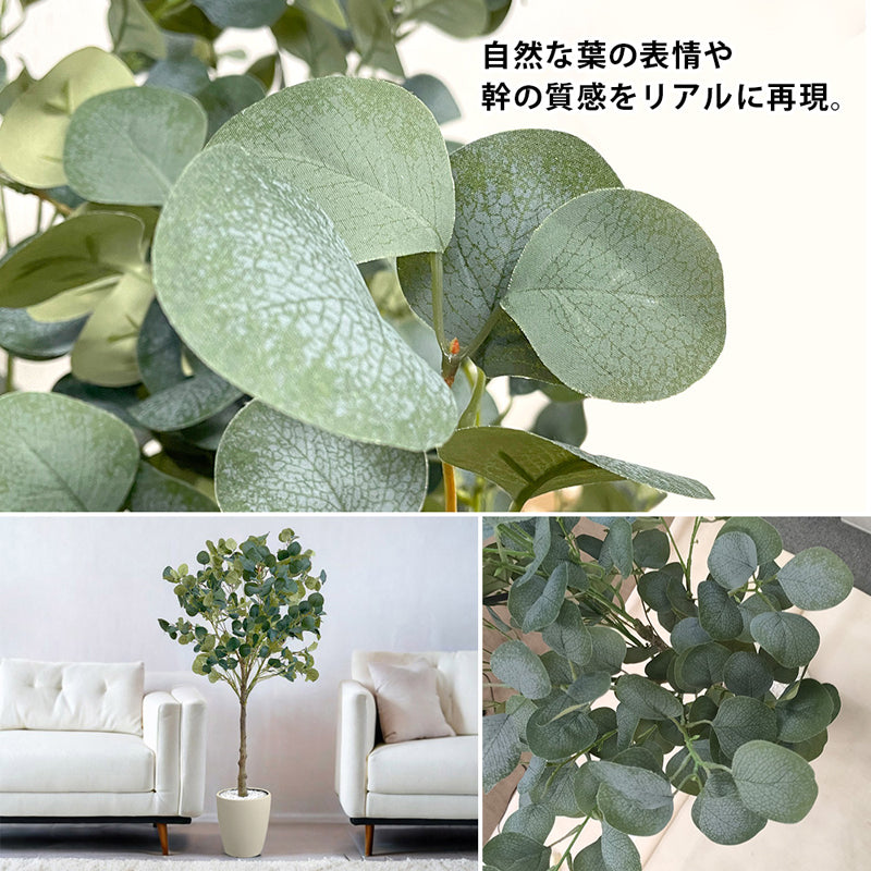 光触媒 フェイクグリーン ユーカリ 人工観葉植物 120cm 150cm 180cm 鉢付属 インテリア グリーン お手入れ簡単