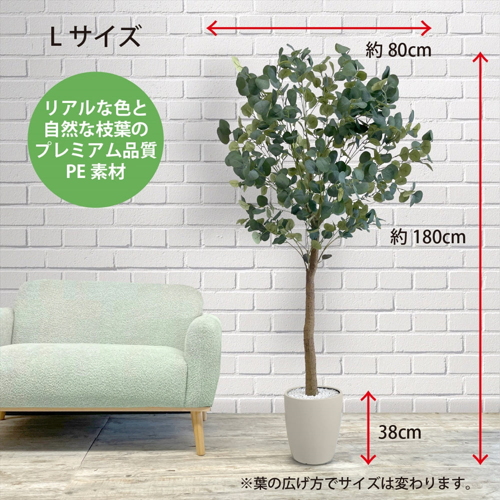 ユーカリ  フェイクグリーン 人工観葉植物 120cm 150cm 180cm 鉢付属 インテリア グリーン お手入れ簡単