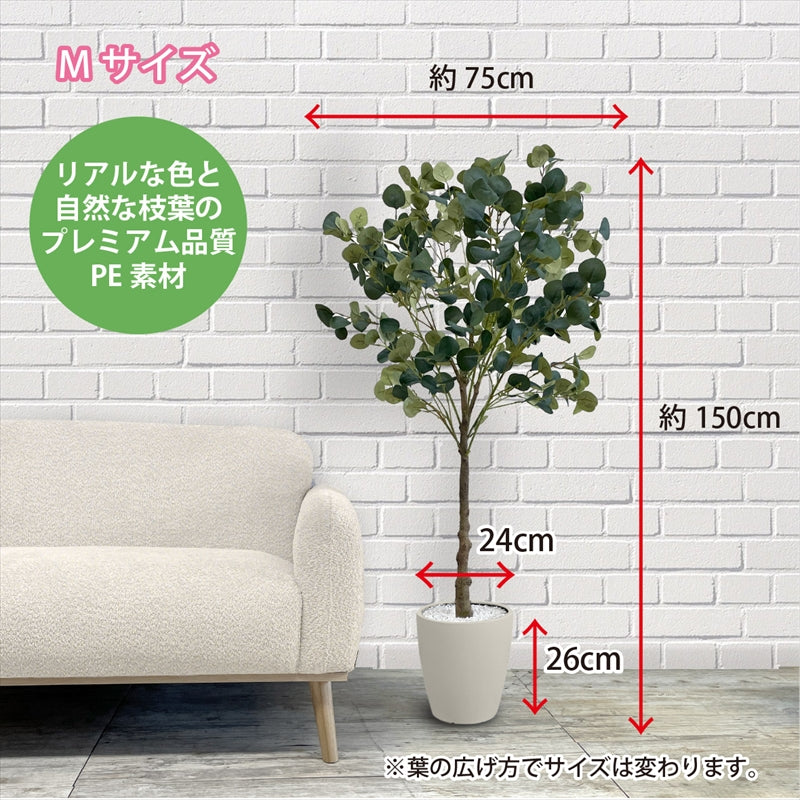 光触媒 フェイクグリーン ユーカリ 人工観葉植物 120cm 150cm 180cm 鉢付属 インテリア グリーン お手入れ簡単