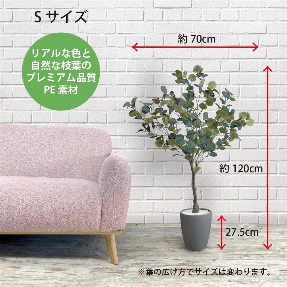 ユーカリ  フェイクグリーン 人工観葉植物 120cm 150cm 180cm 鉢付属 インテリア グリーン お手入れ簡単