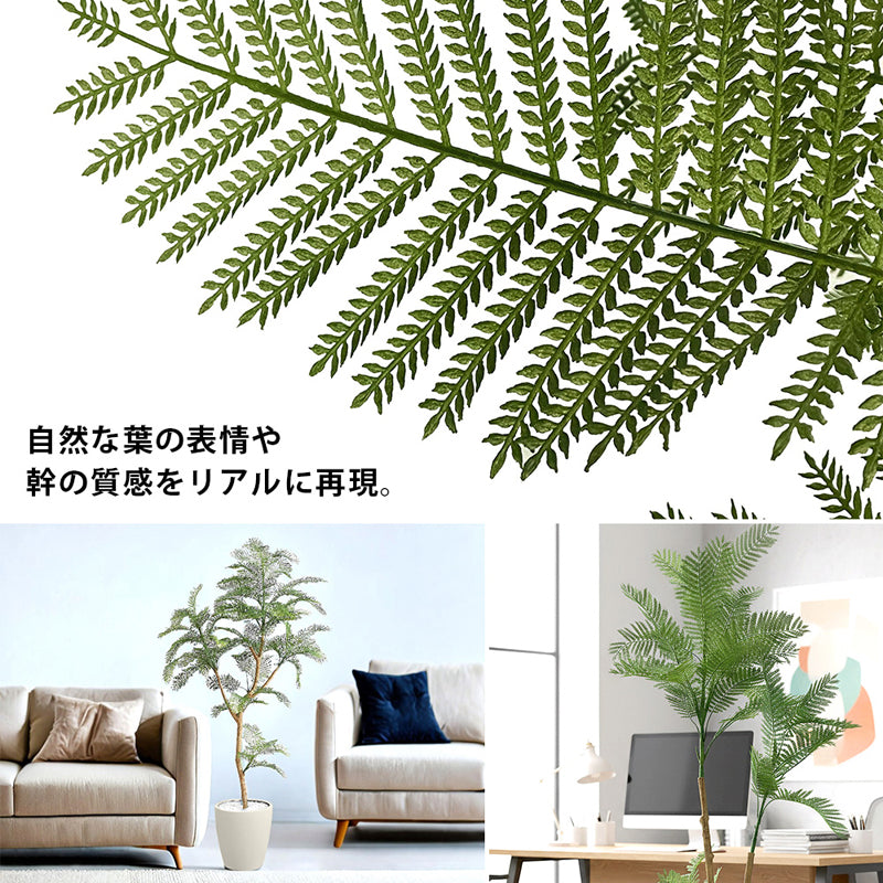 光触媒 エバーフレッシュ フェイクグリーン 人工観葉植物 120cm 160cm 180cm 鉢付属 インテリア グリーン お手入れ簡単