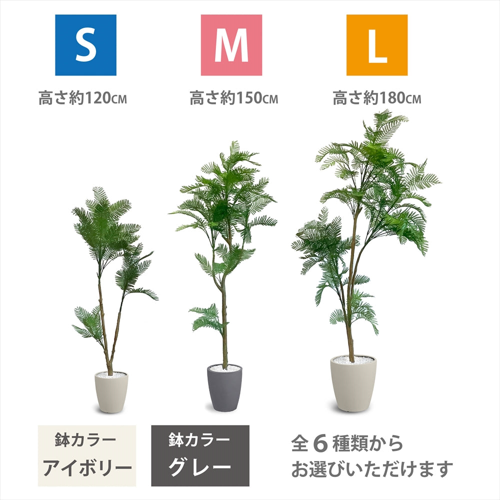 エバーフレッシュ  フェイクグリーン 人工観葉植物 120cm 150cm 180cm 鉢付属 インテリア グリーン お手入れ簡単