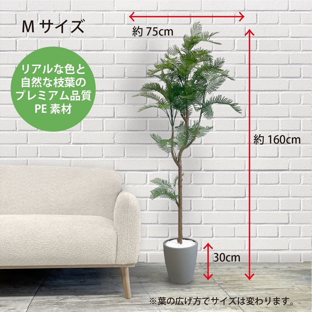 エバーフレッシュ  フェイクグリーン 人工観葉植物 120cm 150cm 180cm 鉢付属 インテリア グリーン お手入れ簡単