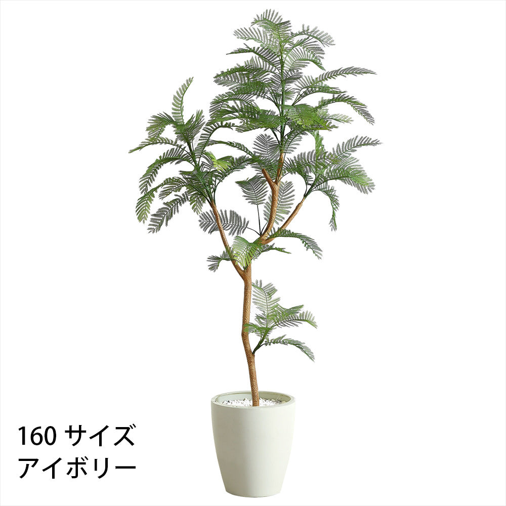 エバーフレッシュ  フェイクグリーン 人工観葉植物 120cm 150cm 180cm 鉢付属 インテリア グリーン お手入れ簡単