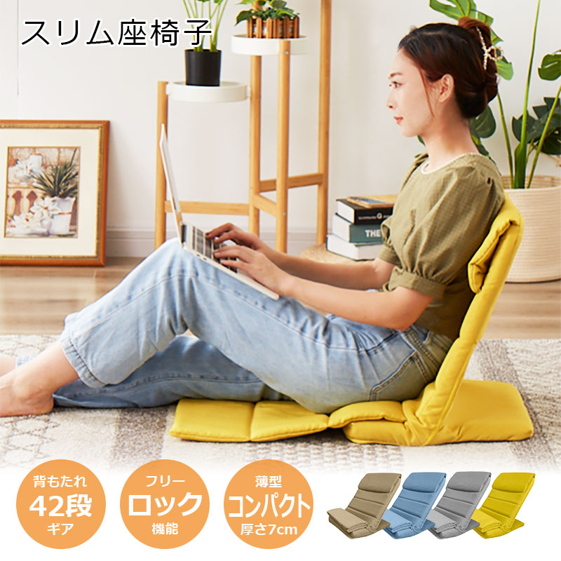 Simple Life シンプルライフ 木製 座椅子 6脚セット Simple Life シンプルライフ 木製 座椅子 6脚セット 座椅子
