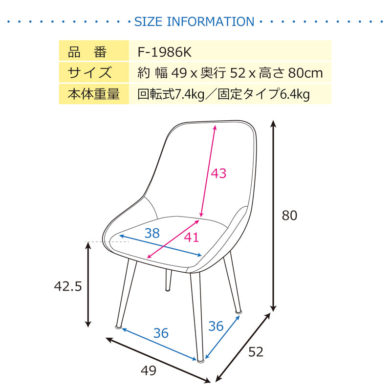 1人掛け デザインチェア [幅49cm] F-1986