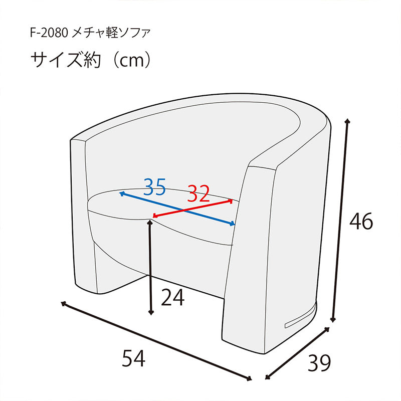メチャ軽ソファ 1.5kg 驚くほど軽い ローチェア ペット対応 傷に強く 耐久性のある生地 チェア ロータイプ ローソファー 座椅子ソファー 贈り物にも F-2080