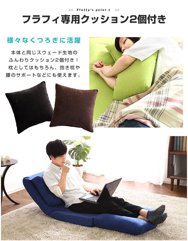 3WAYソファベッド fluffy [幅60cm] FLUFFY-60 – 家具ソファーと応接