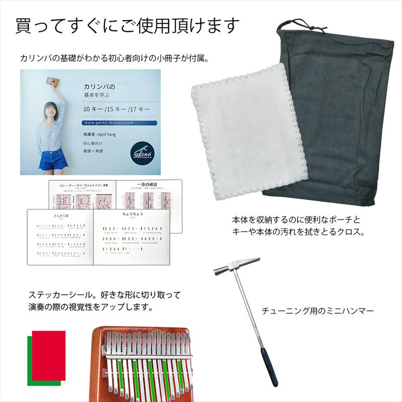 GECKO カリンバ GKL-300 サーフボードデザイン【17キー / C調】オクメ材採用 美しい木目と上品な響き 親指ピアノ チューニングハンマー・初心者向け小冊子付
