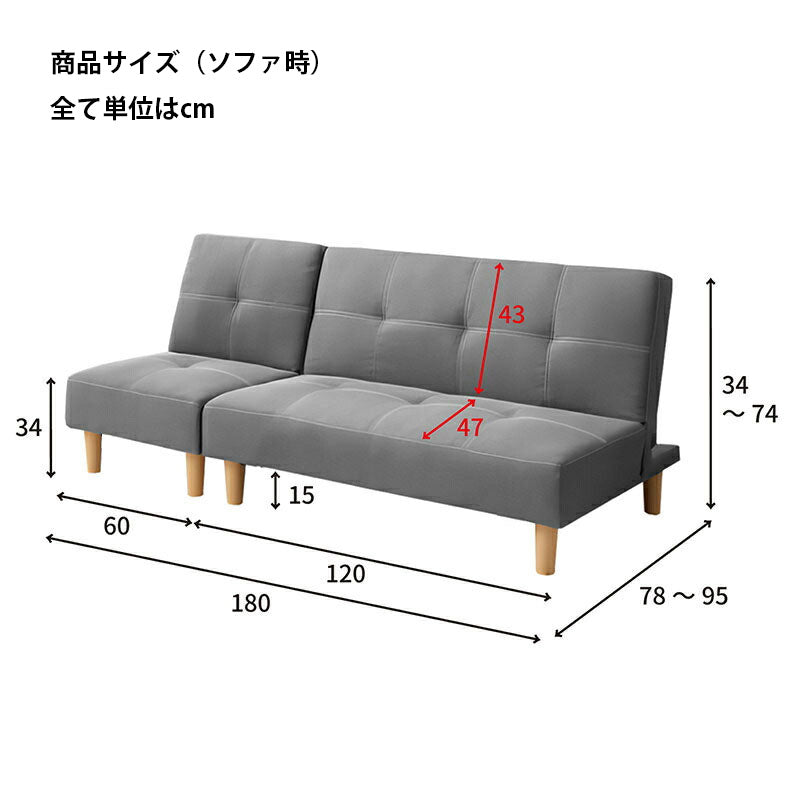 2人掛け 6WAY ソファベッド [幅180cm] JH116 – 家具ソファーと応接