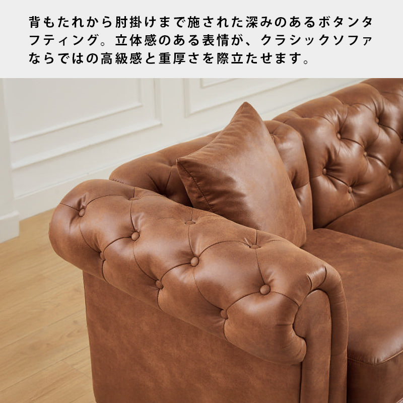 ウィンチェスターソファ ソファー カウチ 3人掛け 英国クラシック スタイル ヴィンテージ アンティーク モダンブリティッシュ ソファ 伝統 3P 三人掛け 贅沢 リビング ファブリック 肘付きソファ