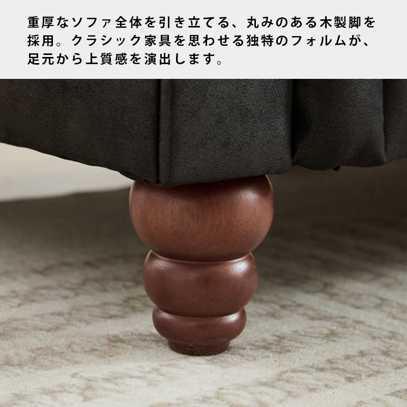 ウィンチェスターソファ ソファー カウチ 3人掛け 英国クラシック スタイル ヴィンテージ アンティーク モダンブリティッシュ ソファ 伝統 3P 三人掛け 贅沢 リビング ファブリック 肘付きソファ