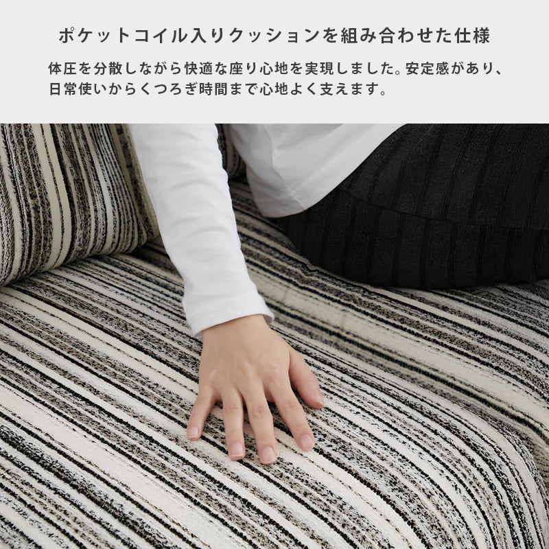2人掛け/3人掛け BLSストライプソファ[幅163cm/幅193cm] KS3264