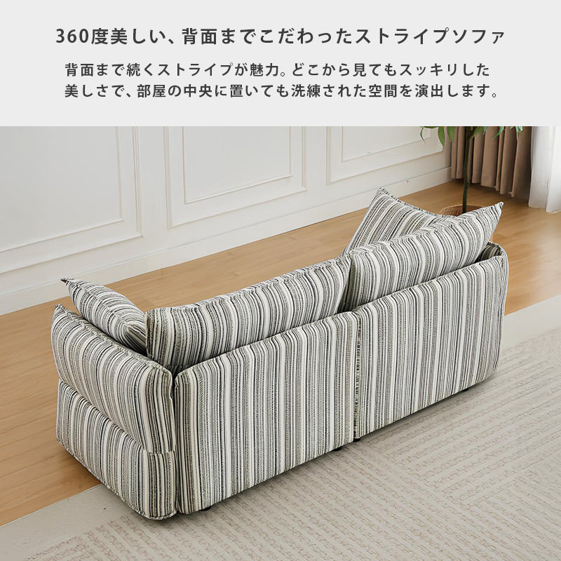 2人掛け/3人掛け BLSストライプソファ[幅163cm/幅193cm] KS3264 – 家具