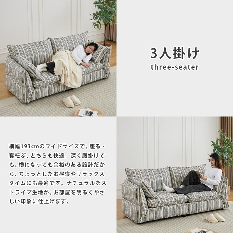 2人掛け/3人掛け BLSストライプソファ[幅163cm/幅193cm] KS3264