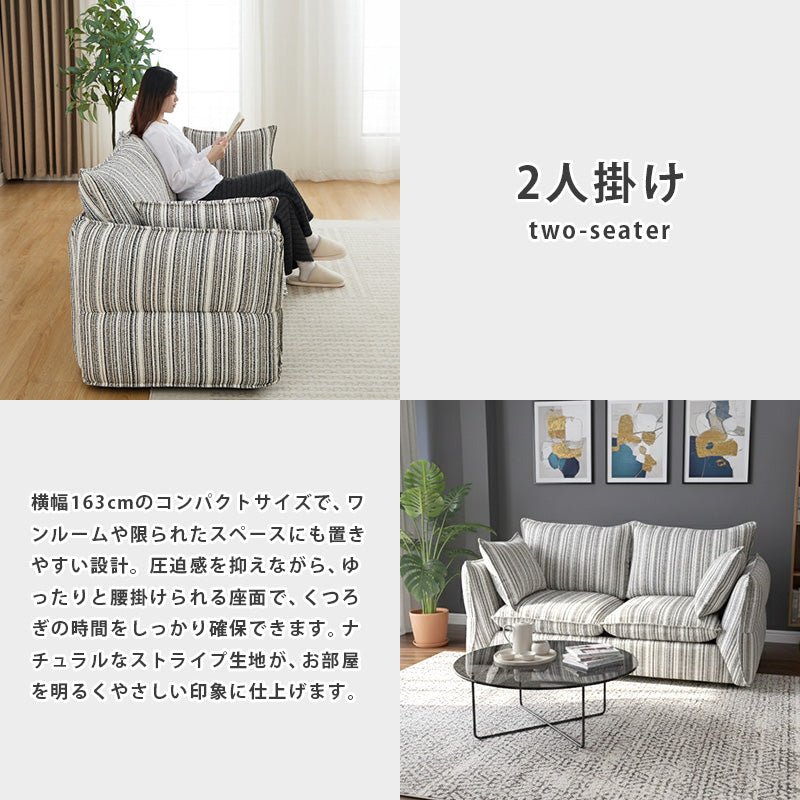 2人掛け/3人掛け BLSストライプソファ[幅163cm/幅193cm] KS3264